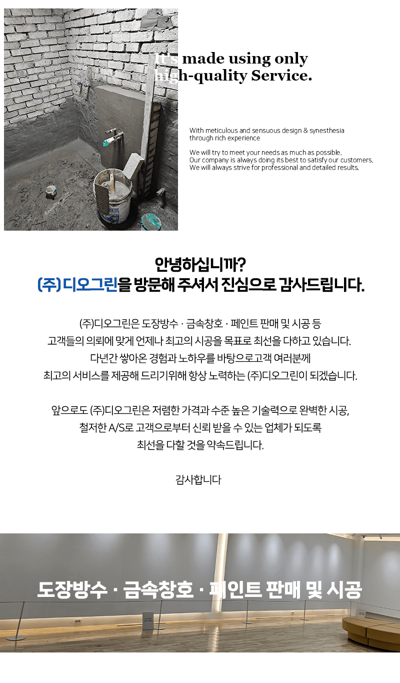 업체소개